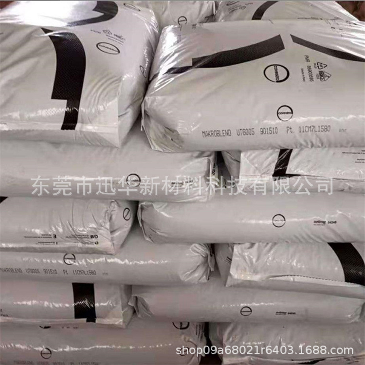 PC/PBT 德国科思创 拜耳 KU2-7912/4 BK 注塑级 黑色 阻燃级原料