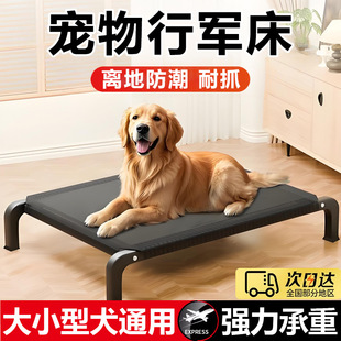 Pet Camp Bed Summer Removable and Washable Kennel Dog Bed Off the Ground Moisture-Proof Large Dog Small Dog Dog Pet Supplies