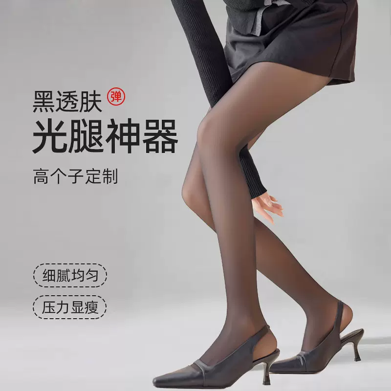 高个子春秋外穿裸感加长水光袜光腿神器秋冬加绒黑透肤打底裤批发