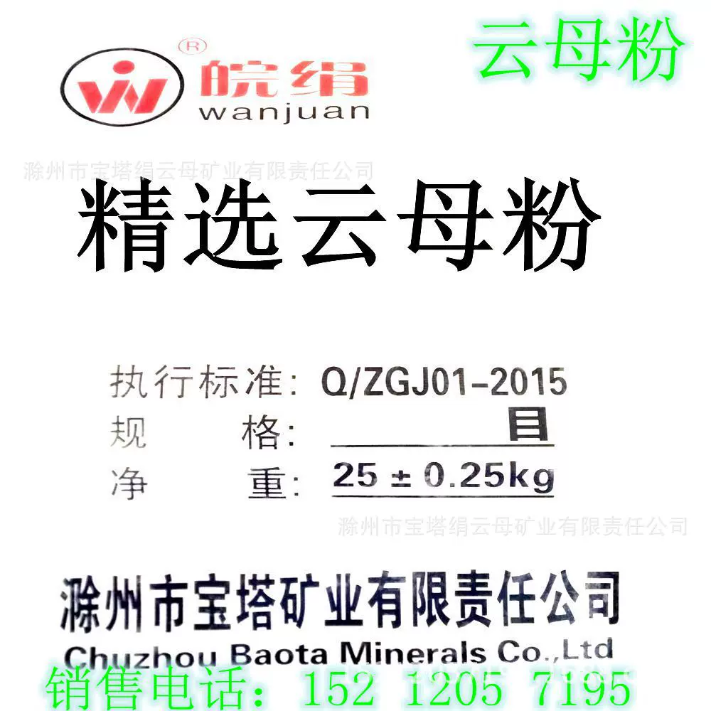 绢云母粉1250目云母 涂料油漆橡胶塑料用  哑光 高遮盖 现货供应