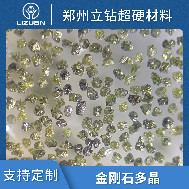 郑州立钻超硬材料金刚石多晶高宝石玉石抛光打磨河南钻石人造钻石