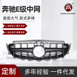 中网;车身及附件;定风翼