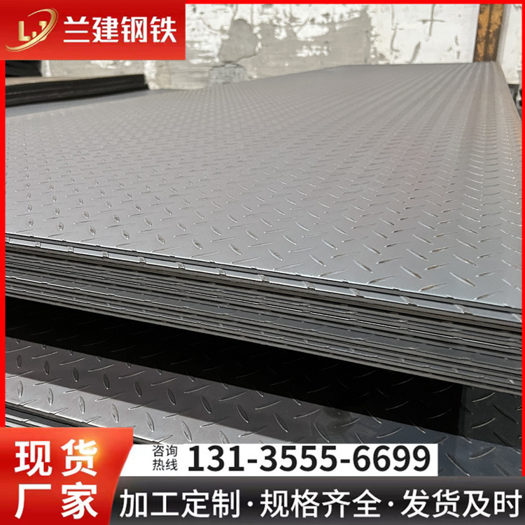 合肥现货热轧板卷 低合金高强度中厚板止水板Q235B热镀锌花纹钢板