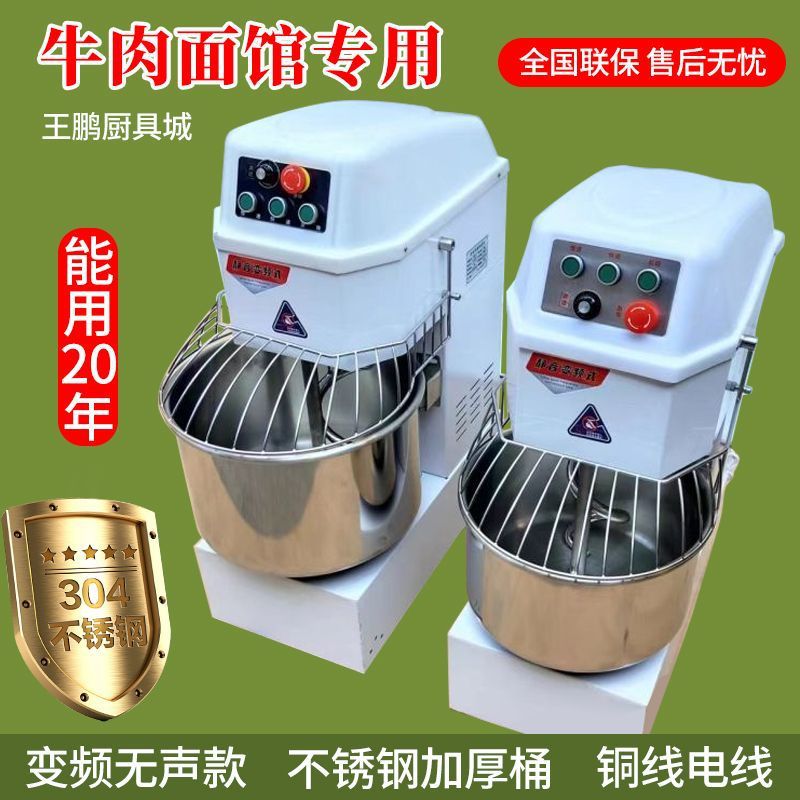 Nuevo y máquina de harina comercial H20H30 máquina de harina mezcladora de doble acción mezcladora de doble velocidad máquina de amasar la harina tira pan