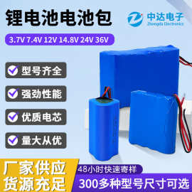 锂电池pack多并联12V18650锂电池组装蓝牙电动工具长续航储能批发