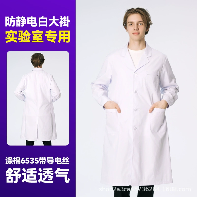 White coat for elementary school students for work, doctor uniform, nurse uniform