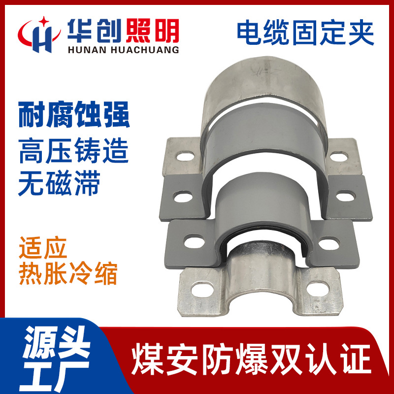 JGY系列电缆固定夹 单芯电缆抱箍夹具油管夹 管线固定夹