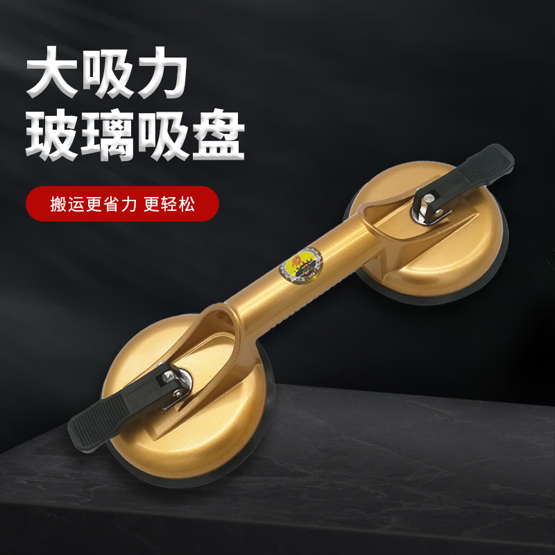 波特强力玻璃吸盘BT-M2两爪玻璃吸盘地板瓷砖大理石重型提拔器