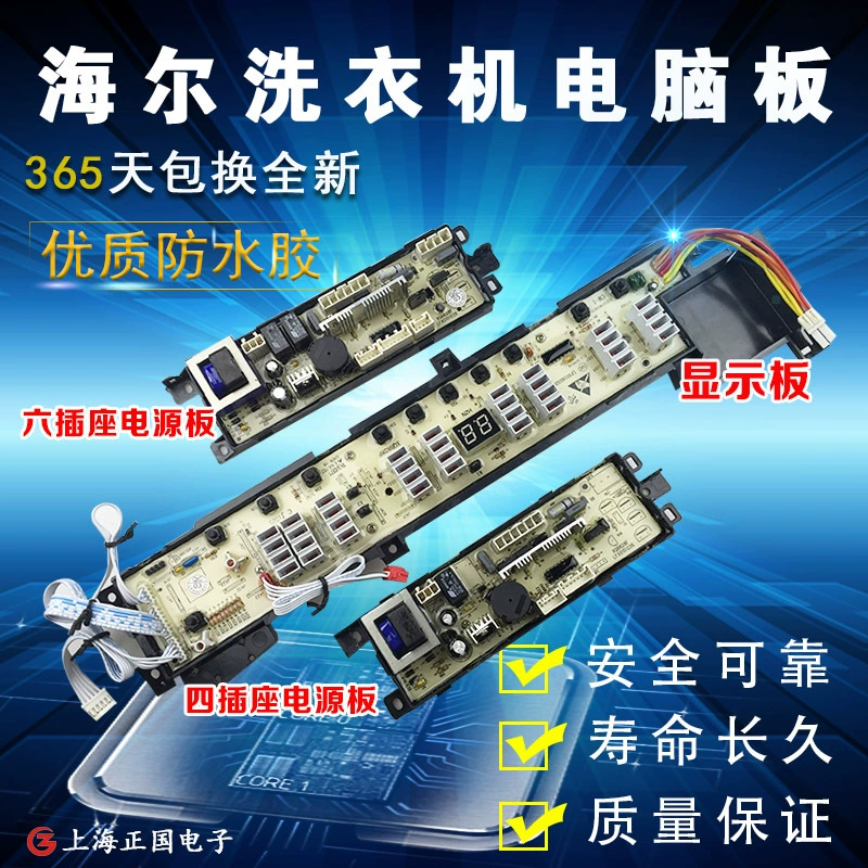 Подходящий для стиральной машины Haier управляющая плата дисплея XQB60-L828 LM XQS60-828F 80-