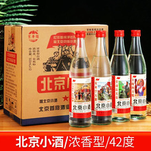 北京二锅头42度革命小酒改款北京小酒500ml浓香型白酒整箱12瓶装