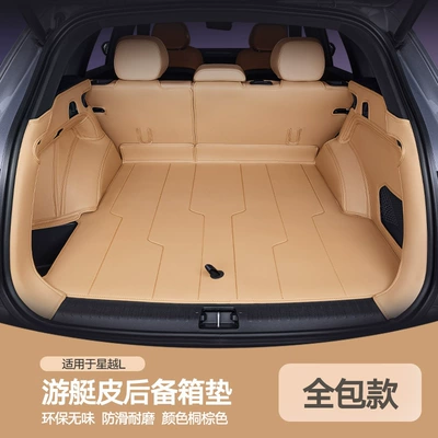 Trunk Mat Fully Surrounded by 26 Geely Oriental - amber-brown-fully-surrounded-same-color-as-the-original-car-environmentally-friendly-and-odorless-geely-xingyue-l2021-2024-models