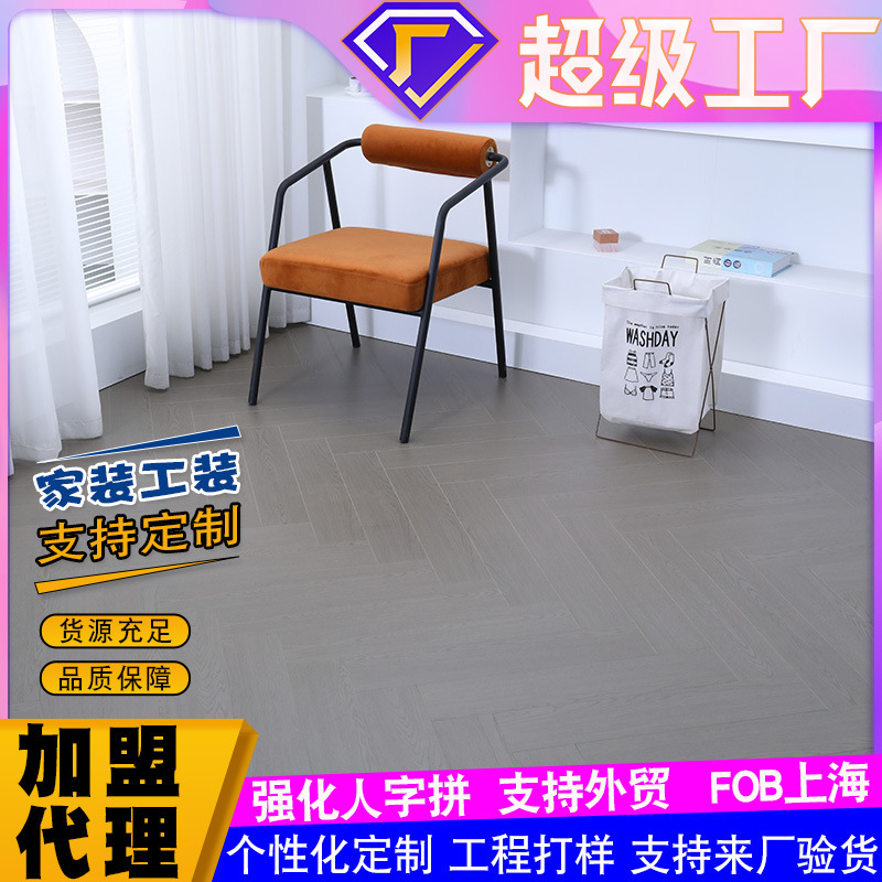 Looking for a factory to process customized Herringman spelling Art personality laminate flooring hotel engineering lock Diamond board