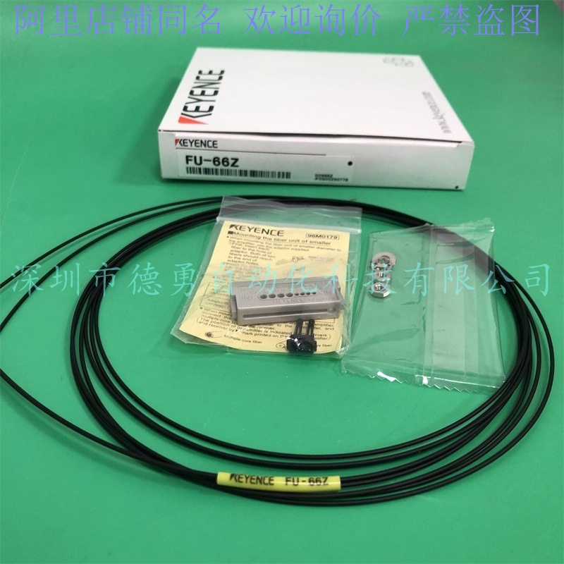 日本基恩士KEYENCE光纤传感器FU-66Z全新原装正品假一罚十光纤线