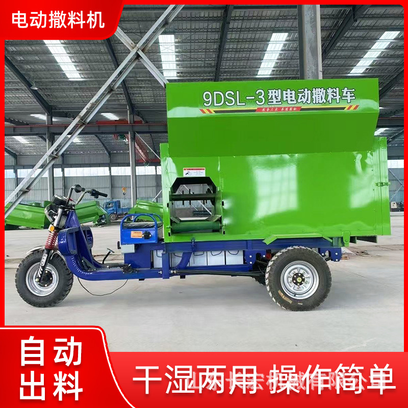 混合搅拌喂料车多功能养殖场电动饲料撒料车全自动双向喂料车