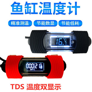 HOPAR Haiba Fish Tank Calibration Thermometer Double Display Temperature Screen Clear with TDS Water Quality Detection