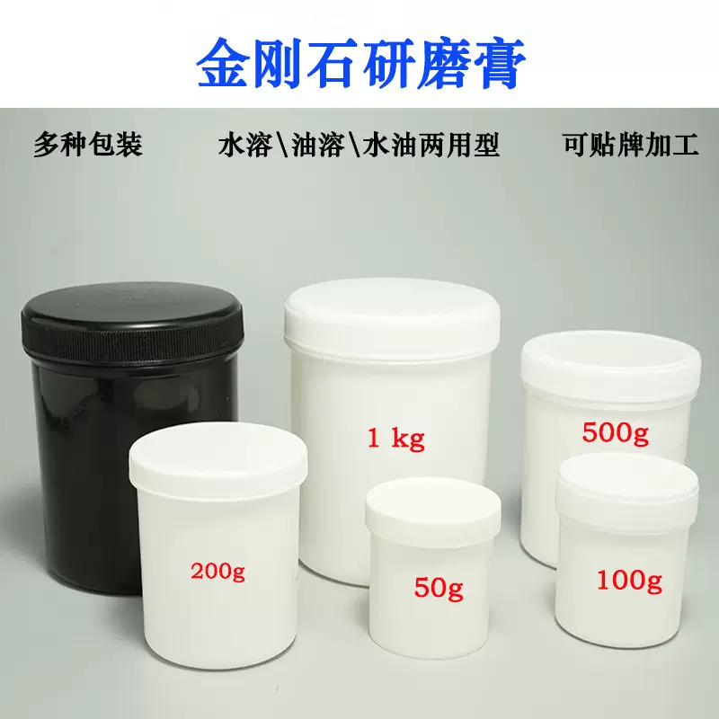 《金刚石研磨膏》 钻石抛光膏水\油性《水油两用》研磨膏量大从优