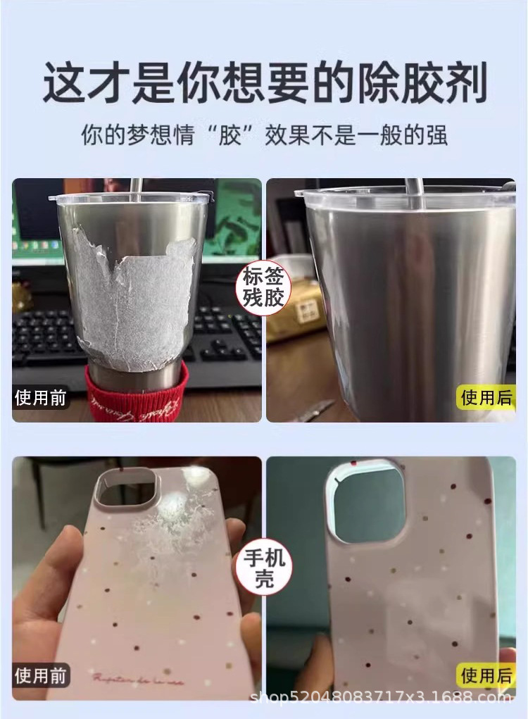 Plastic Aging Sticky Hand Glue Remover to Remove Sticky and Decontamination Sticky Cleaning Mouse Handle Rubber Sticky Remover Spray