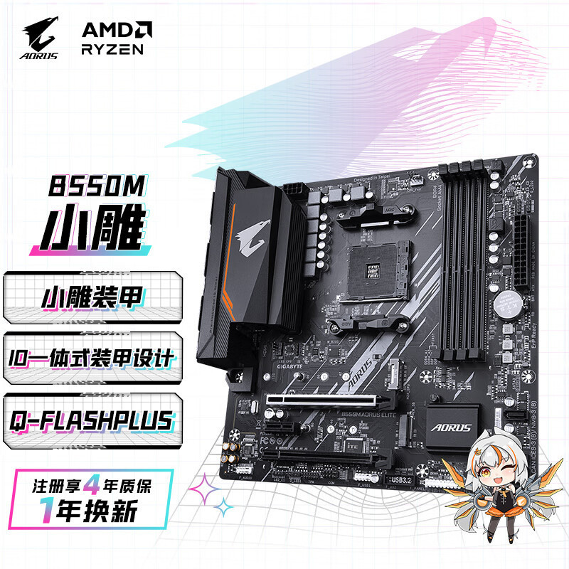 Gigabyte Xiaodiao B550M Aorus Elite Ddr4 Desktop Computer Gaming Motherboard Am4 Suitable for 5600