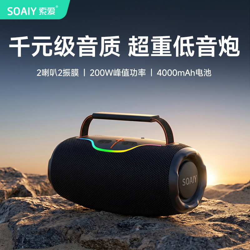 Sony Ericsson SD23 Bluetooth Speaker with Long Battery Life, High Volume, High Sound Quality, Portable Subwoofer for Home and Outdoor Use, New Model