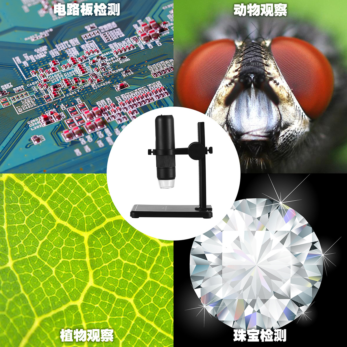 1000XWiFi高清数码显微镜 维修显微镜 手机显微镜 USB电脑显微镜