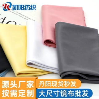 厂家批发大号尺寸超细纤维眼镜清洁布电脑屏幕镜头皮具擦拭擦琴布
