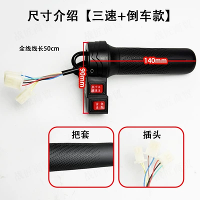Control Throttle Handle, Electric Bike: Handlehold cover - am-waterproof-turn-handle-three-speeds-reverse-black