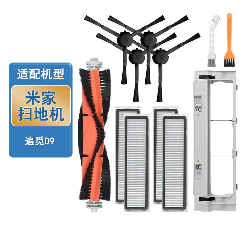 Adecuado para xiaomi mijia persiguiendo D9 barrido robot accesorios cepillo de rodillo/cepillo lateral/Pantalla de filtro/cubierta principal del cepillo/trapo