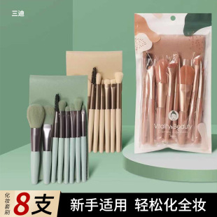 Sandyipin 8-Piece Beginner Makeup Brush Set Portable Soft-Bristled Loose Powder Concealer Eyeshadow Blush Foundation Brush