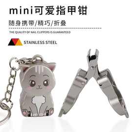 猫咪折叠指甲剪不锈钢迷你指甲钳随身便携迷你卡通儿童指甲刀家用