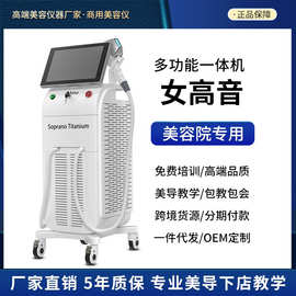 女高音多功能洗眉洗纹身一体机商用美容仪器美容院专用跨境外贸款