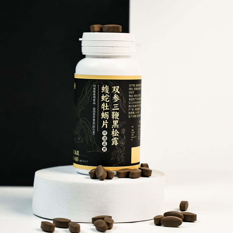 双参三鞭黑松露蝮蛇牡蛎片片剂特殊膳食运动男士压片糖果压片批发|undefined