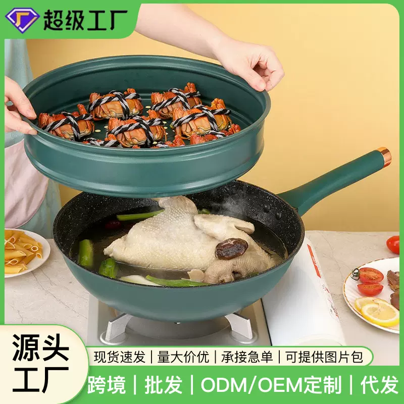 家用厨房炒菜锅多功能炒锅带蒸笼礼品锅可定制跨境批发不粘锅