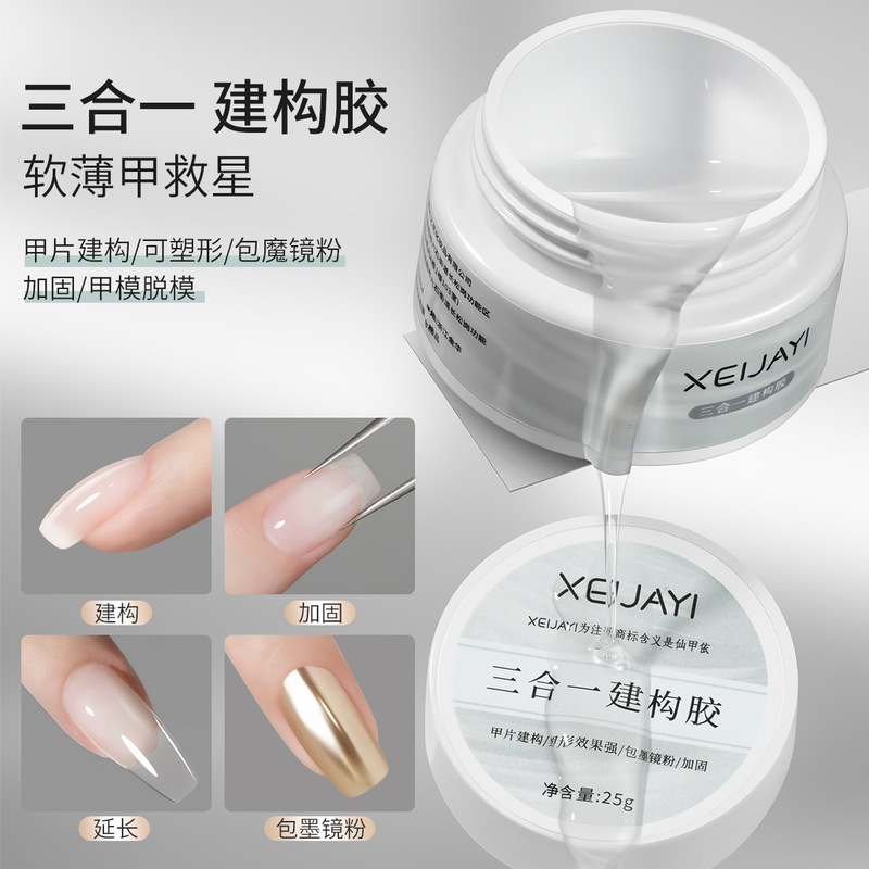 Huasi Die-25G Three-In-One Construction Gel Nail Enhancement Extension Gel New Upgraded Version Non-Hot to the Touch Can Be Used with Mirror Powder