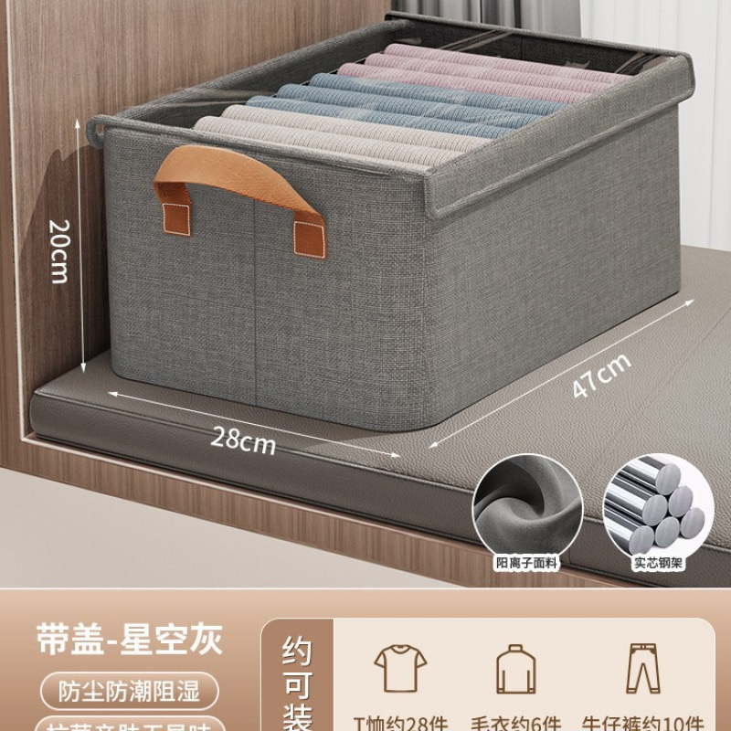 衣服收纳箱家用阳离子衣物裤子整理盒衣柜分层收纳储物盒|undefined