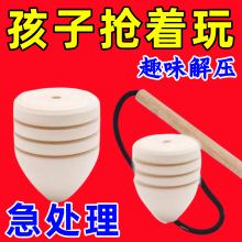 老式木质陀螺抽打怀旧实木陀螺木头儿童创意解压玩具怀旧健身玩具