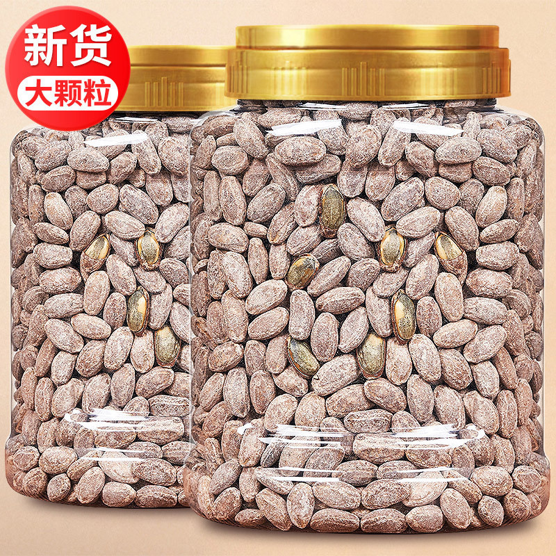 吊瓜子500g特大颗粒新货奶香味瓜蒌子非瓜蒌子散装安徽特产天柱山