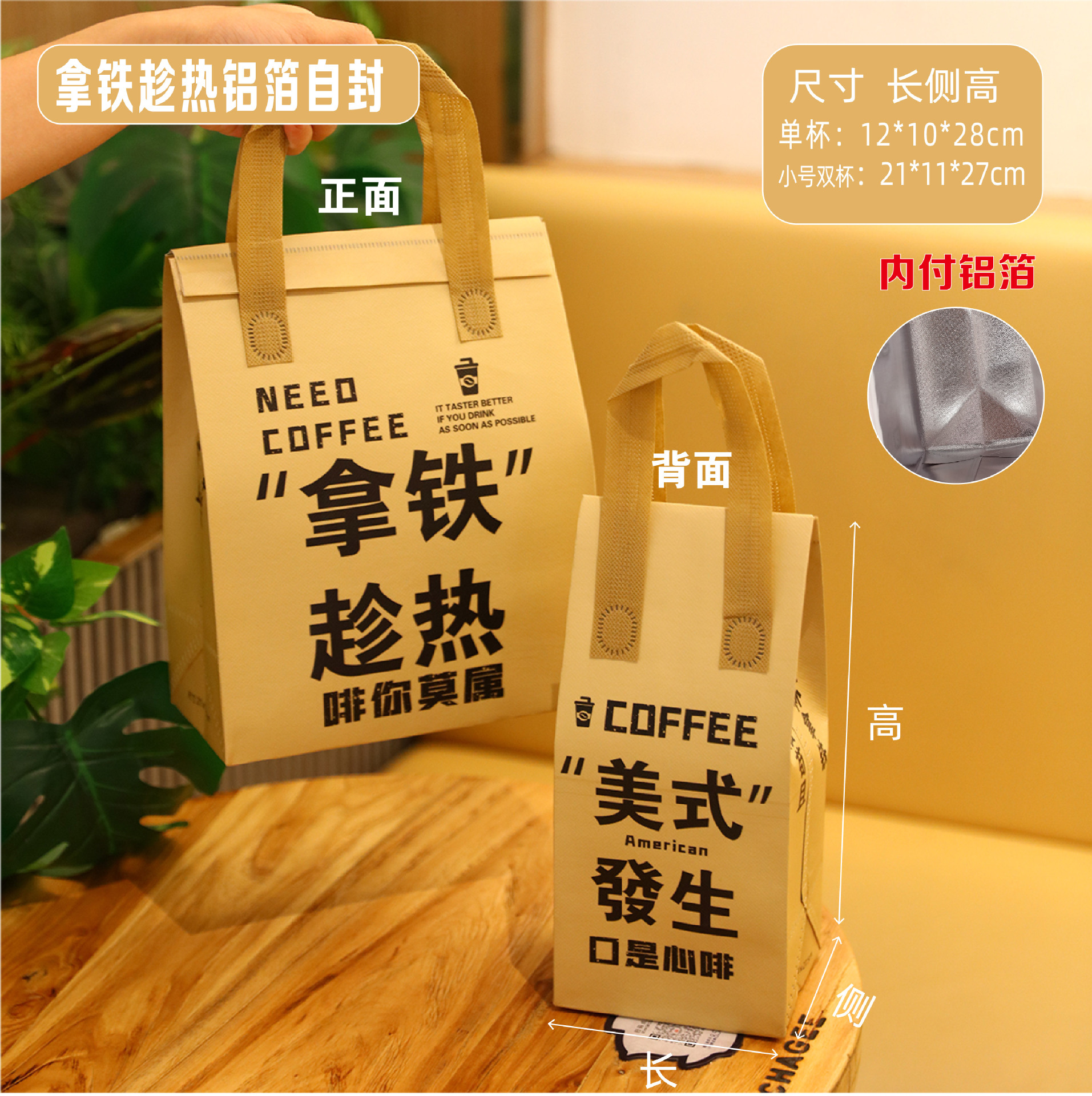 Double cups for hot latte, 50 pieces of aluminum foil self-sealing; one piece; thickened laminate
