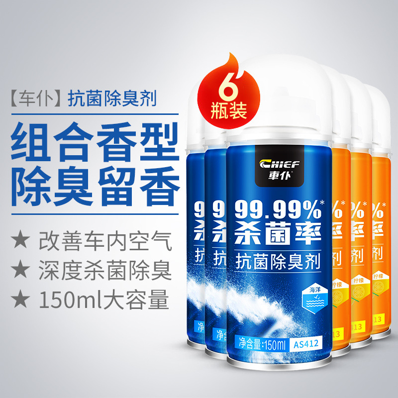 Air cooling agent for vehicle, Qìchē Eliminator Antibacterial Spray - 6-bottles-ocean3-lemon3-quickly-deodorize