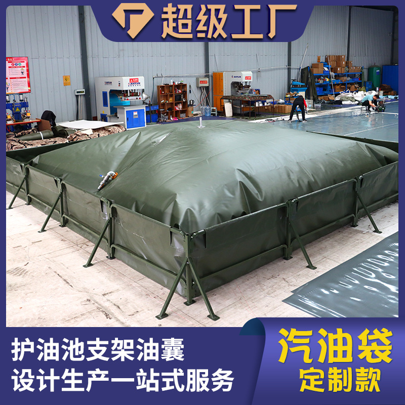 20立方TPU聚醚型储油囊工业耐油抗老化防渗船用柔性折叠油袋油囊