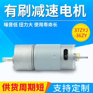 37ZYJ-36ZY���S늄��R�_С��ֱ���p��늙C24v���{����ˢ�p��늙C