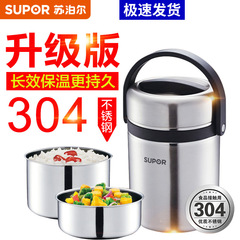 蘇泊爾保温ポットKF15A1弁当箱家庭用304ステンレス多層携帯出勤学校を適用する