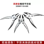 金工珠宝专用平行钳口尖嘴平嘴圆嘴三件套防滑手柄带弹簧平形钳子