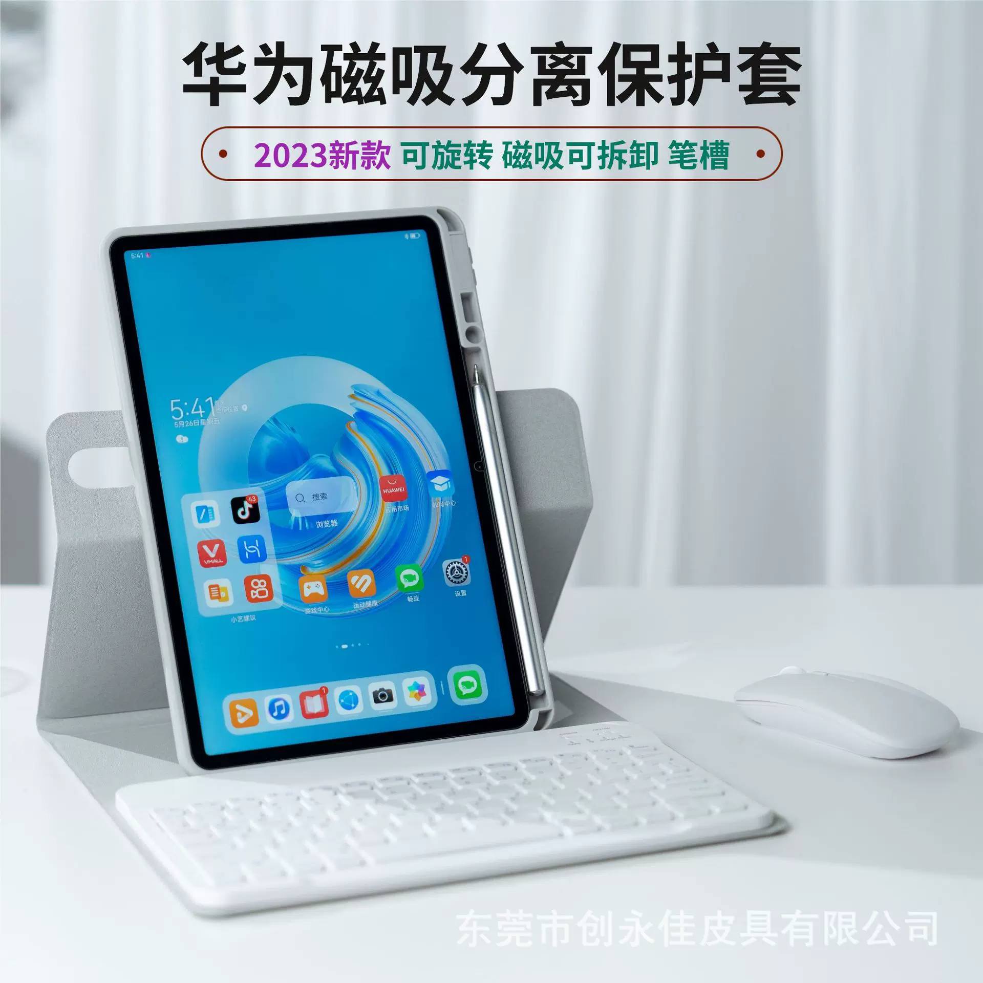 适用2023华为matepad11平板保护套air12磁吸键盘SE11旋转11.5S壳