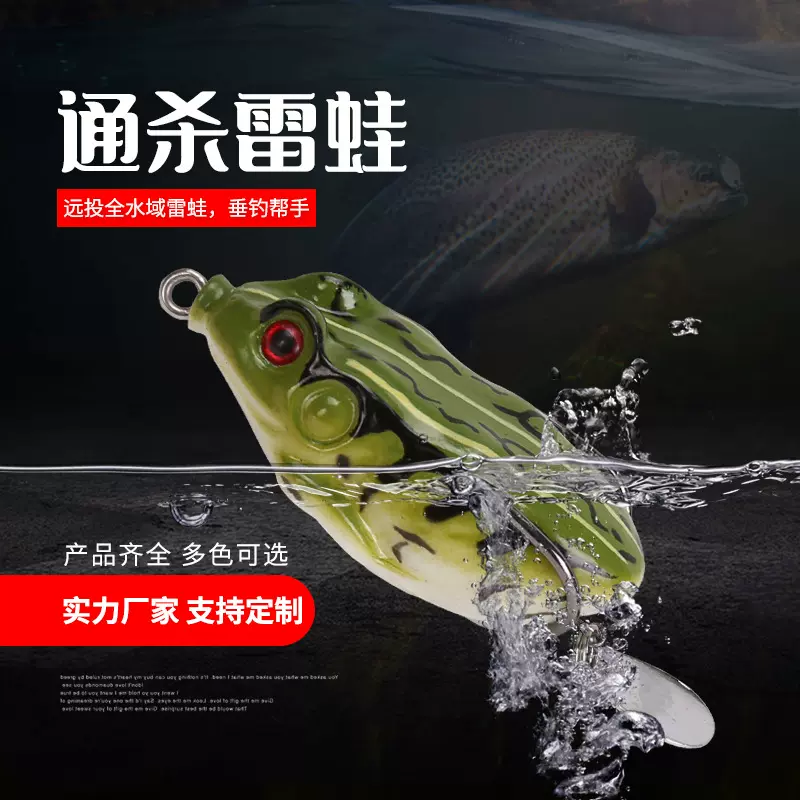 海钓王雷蛙套装假饵黑专杀通杀雷蛙改装路亚饵厂家批发可定 制