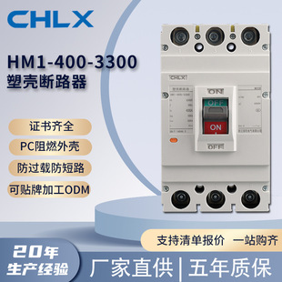 HM1-400-3300�ܚ���·��CQC�J�C�~��Ȧ�͸ߜ���ȼ���|�ܚ���·��