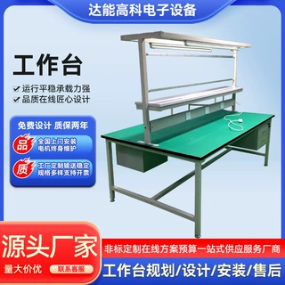 定制防静电工作台 带灯工作台电子厂装配桌子双面操作台工作台