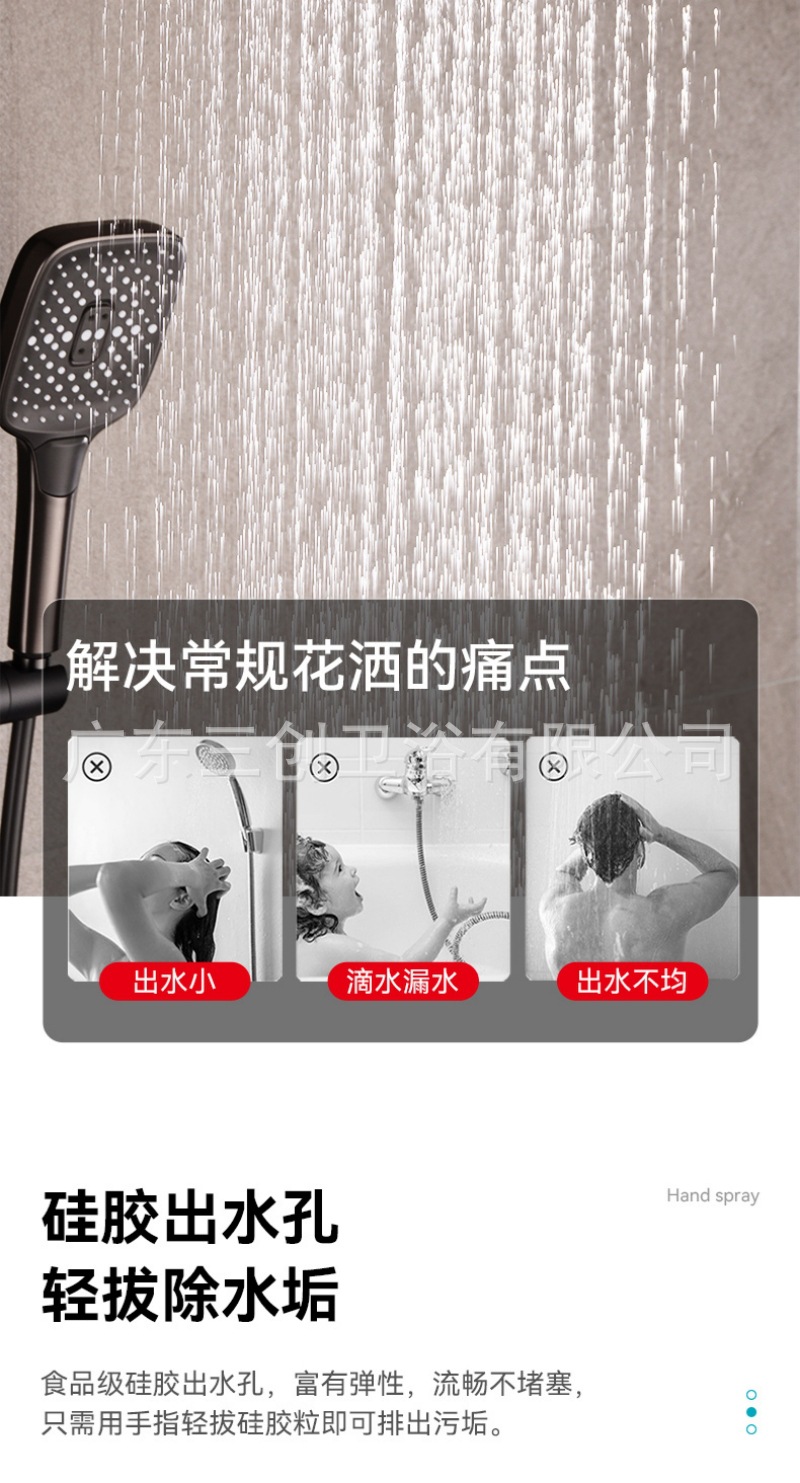 花洒详情页- (7).jpg
