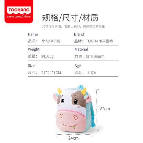 New Kindergarten Plush Cartoon Children's Schoolbag for Boys and Girls 1-3-5 Years Old, Small Class Schoolbag, Middle Class Cute Backpack