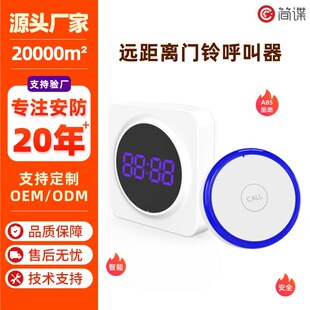 Customized Wireless Doorbell Caller, Waterproof, One-To-One, for Elderly Bedside Calling, High Volume, Remote Control for Home Use