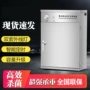 商用紫外线厨房刀具消毒柜